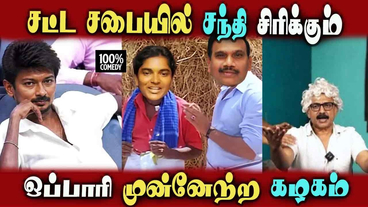 #dmk VS #tvk Tn Assembly Speech Comedy Sakar Babu, #vijaycm #DMKFAILS | Mk Stalin | Arasiyal Arasan