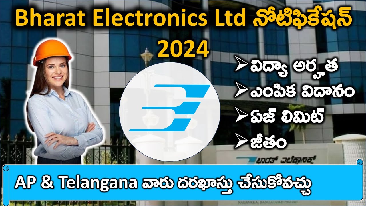 BEL Notification 2024 తెలుగులో | Project & Trainee Engineer Notification Out | Latest Jobs in Telugu