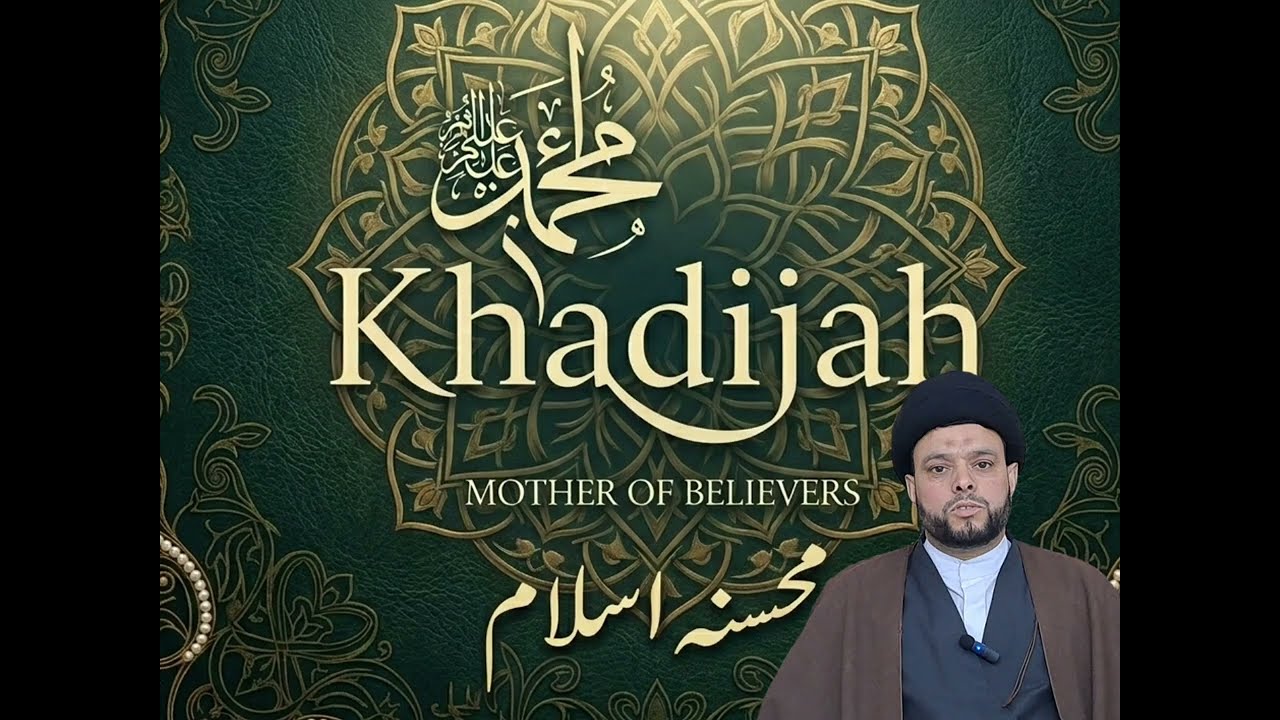 حضرت خدیجہ کی  الاسلام  پر احسانات !
