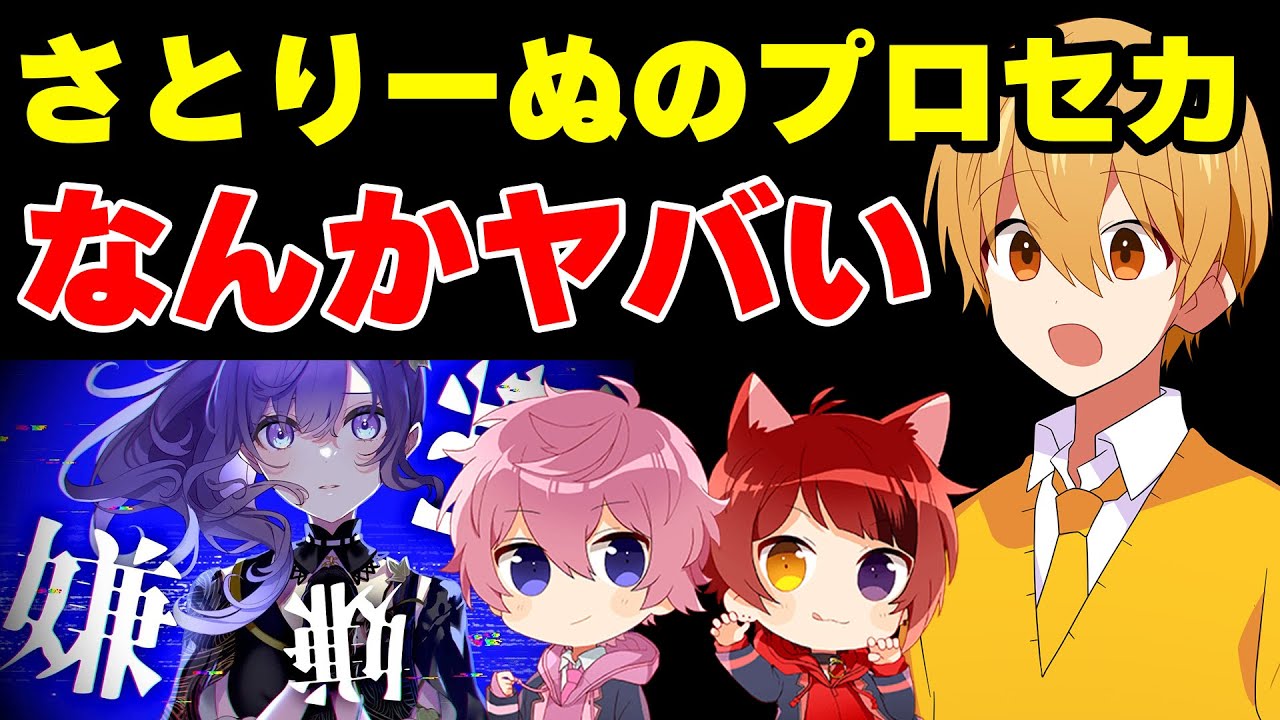 【プロセカ】るぅとくん「莉犬は異次元、さとみくんは筋肉」ゲームプレイの違いｗｗ【すとぷり文字起こし】【るぅと/切り抜き】