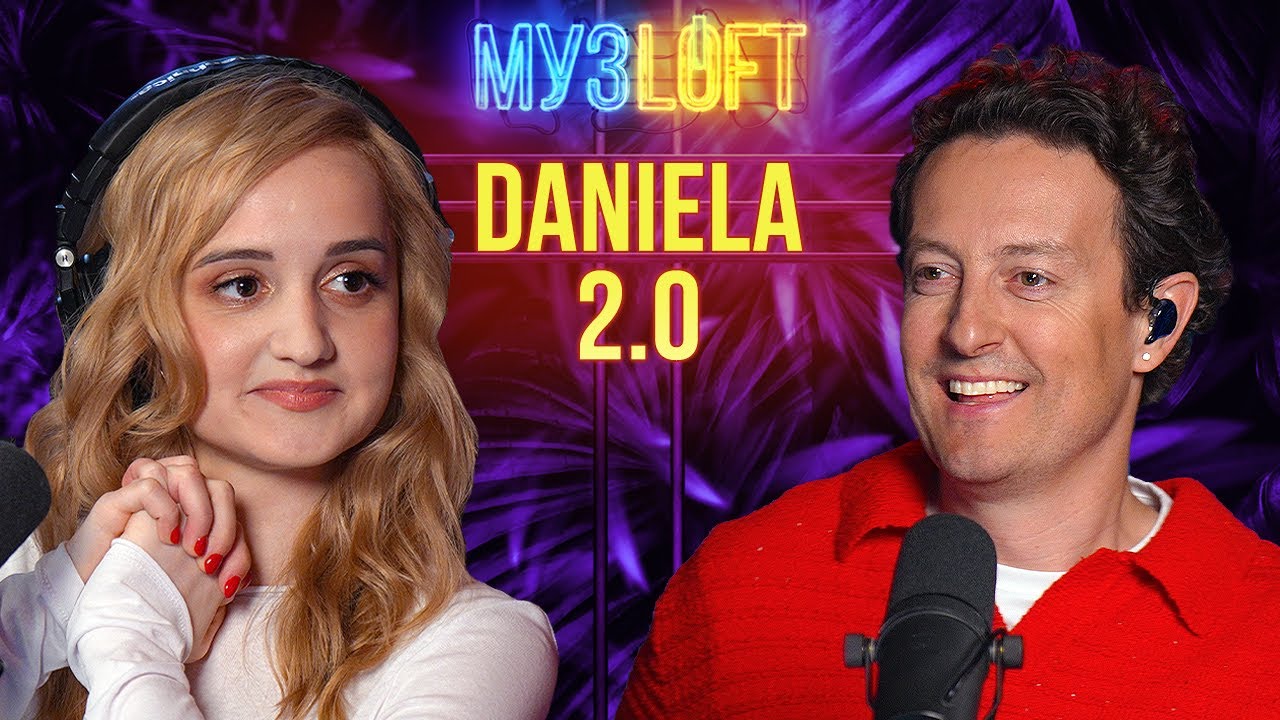 DANIELA (Даниэла Устинова) | Сольное творчество или каверы? МУЗЛОФТ #94