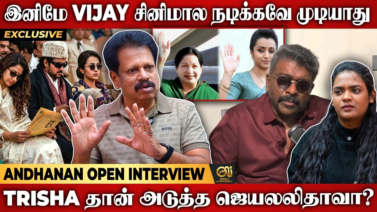 Trisha - Parthiban சர்ச்சைக்கு நான் காரணமா? 🤔 - Valai Pechu Anthanan Reveals | Vijay | Sangeetha