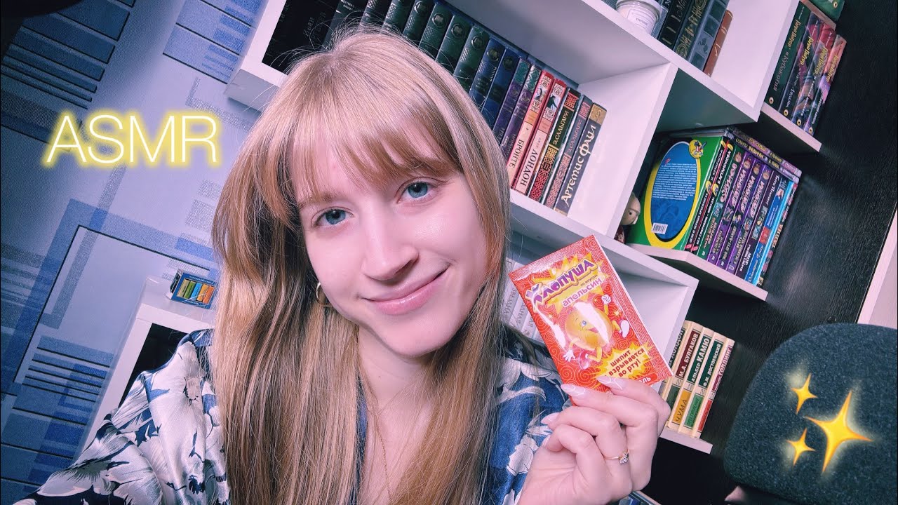 АСМР с Шипучкой ✨ Супер Интенсивные Звуки Рта 😘 Движения Рук 🙌