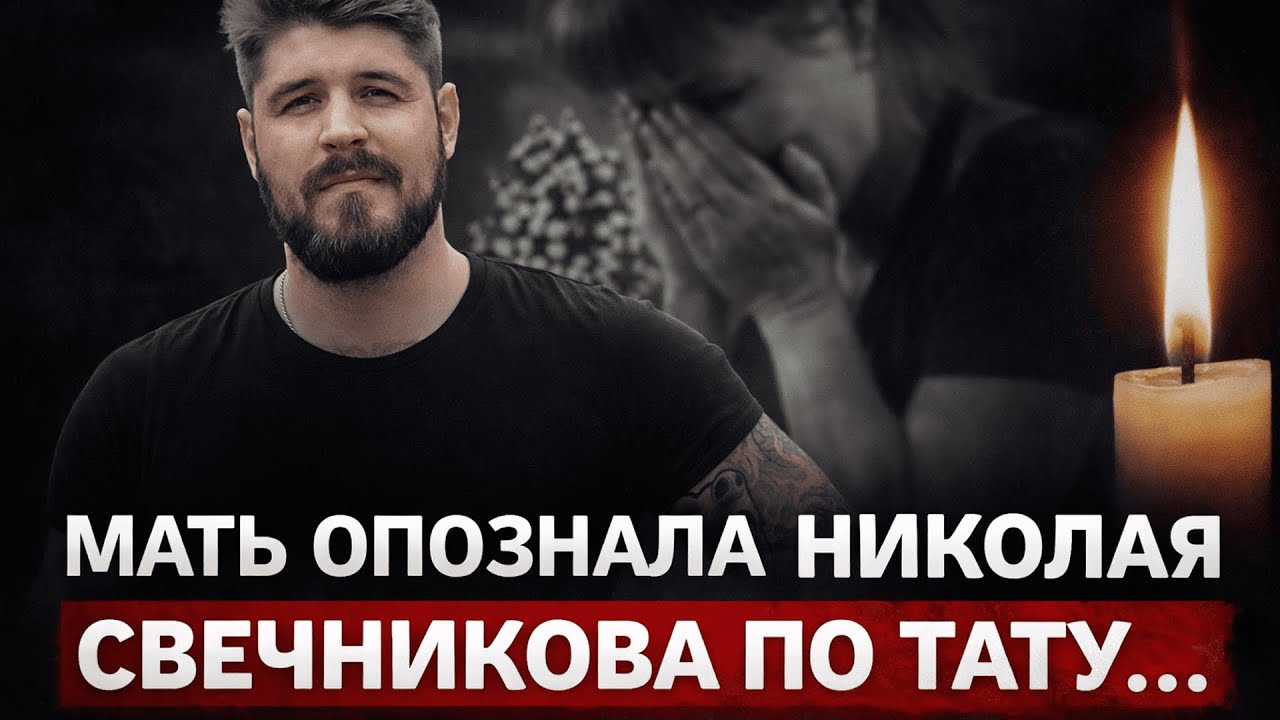 Трагедия в Босфоре: ДНК-тест подтвердил гибель Николая Свечникова спустя 5 месяцев