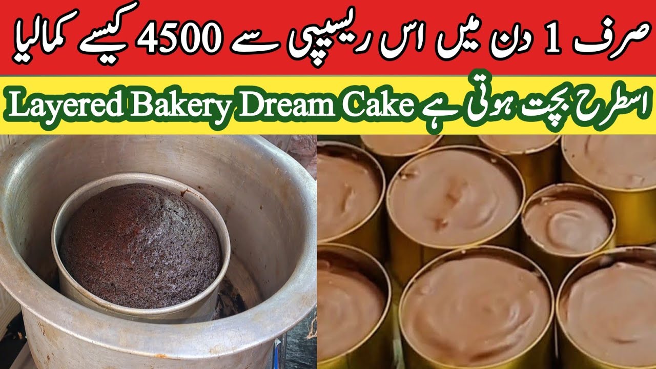 Dream Cake Recipe | Perfect Soft & Fluffy Cake Every Time|chocolate cake without oven|Moist cake
