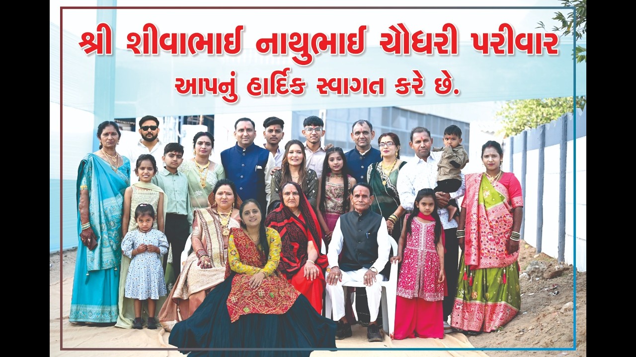 Ishita & Vipul || Wedding  Ceremony  || Solaiya ||07/02/25 ||@livegujaratsolaiya