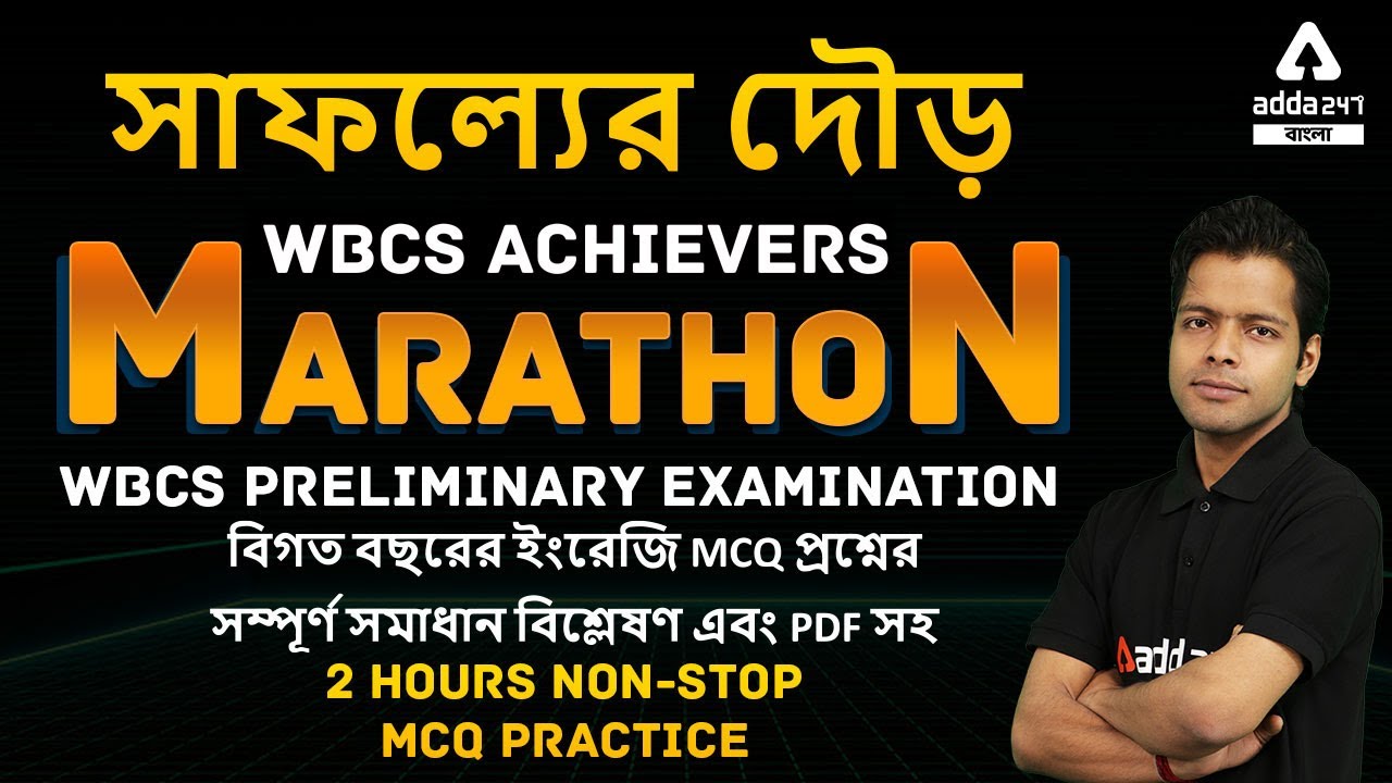 wbcs | wbcs 2021 | wbcs english | previous year paper solution | wbcs prelims | wbcs marathon