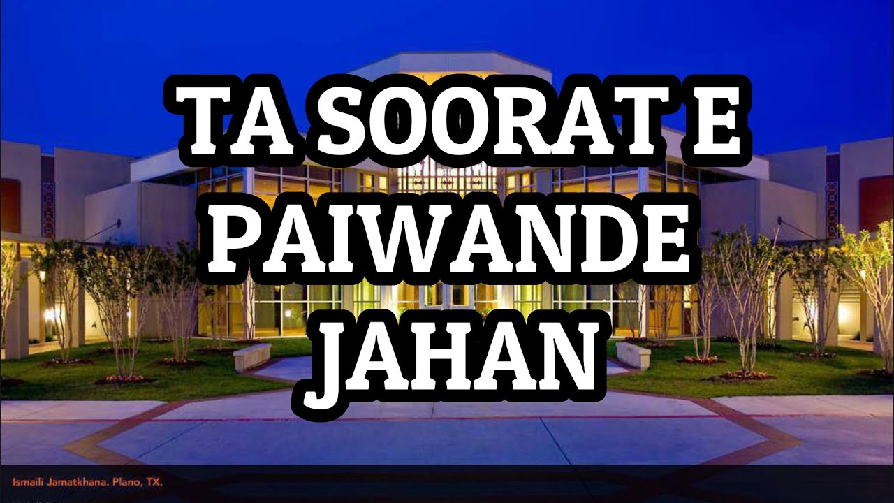 FARSI QASIDA | TA SOORATE PAIWAND E JAHAN | ISMAILI LITRATURE |