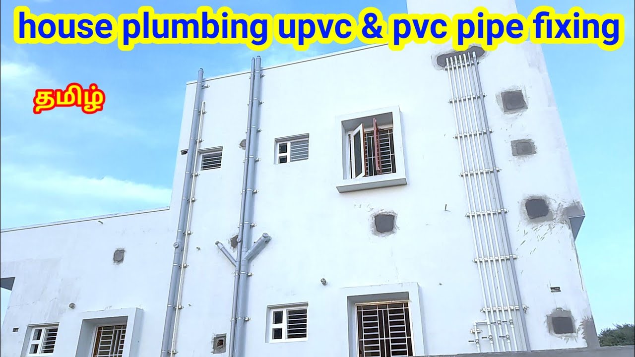 upvc pipe and pvc pipe line step clamp fitting in house tamil | house plumbing work in tamil