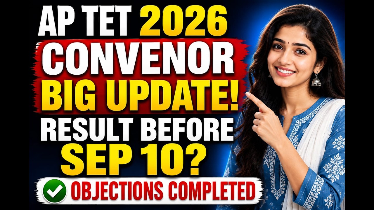 AP TET 2026 😱 Convenor BIG Update | Results Before September 10? | Objections Completed #aptet #tet