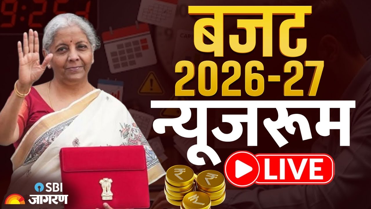 Budget 2026 LIVE: बजट 2026 पर Newsroom से Business Team Reactions LIVE