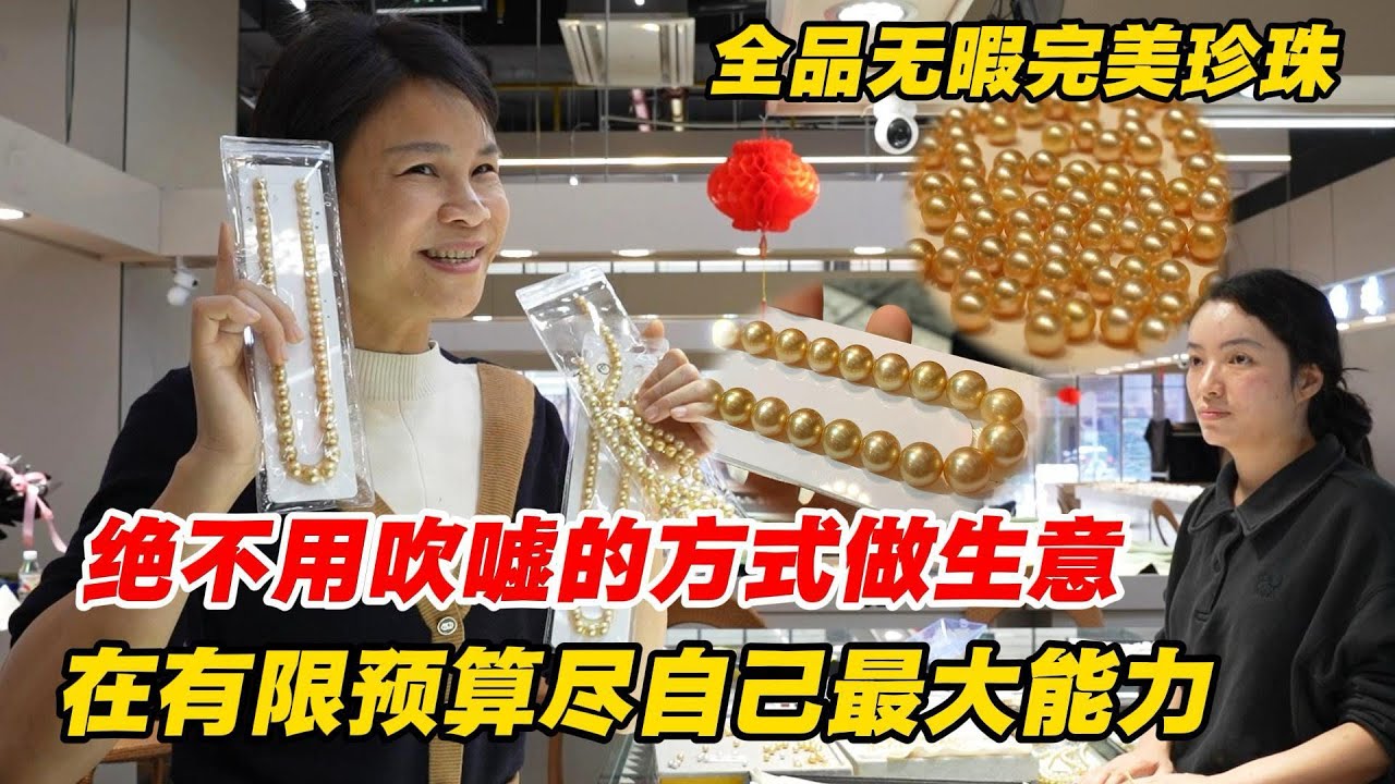 用心為翠友挑選心儀珍珠項鍊！全品無瑕！