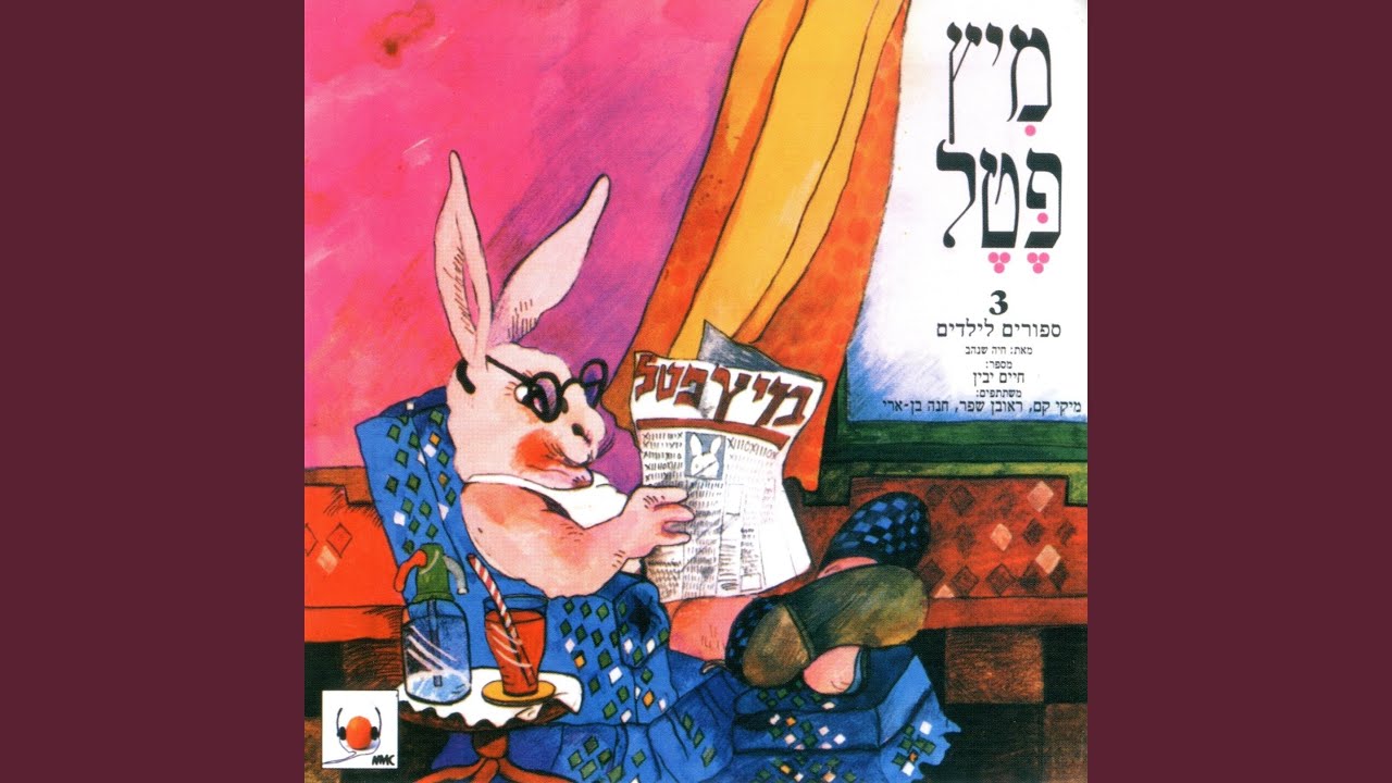 מיץ פטל
