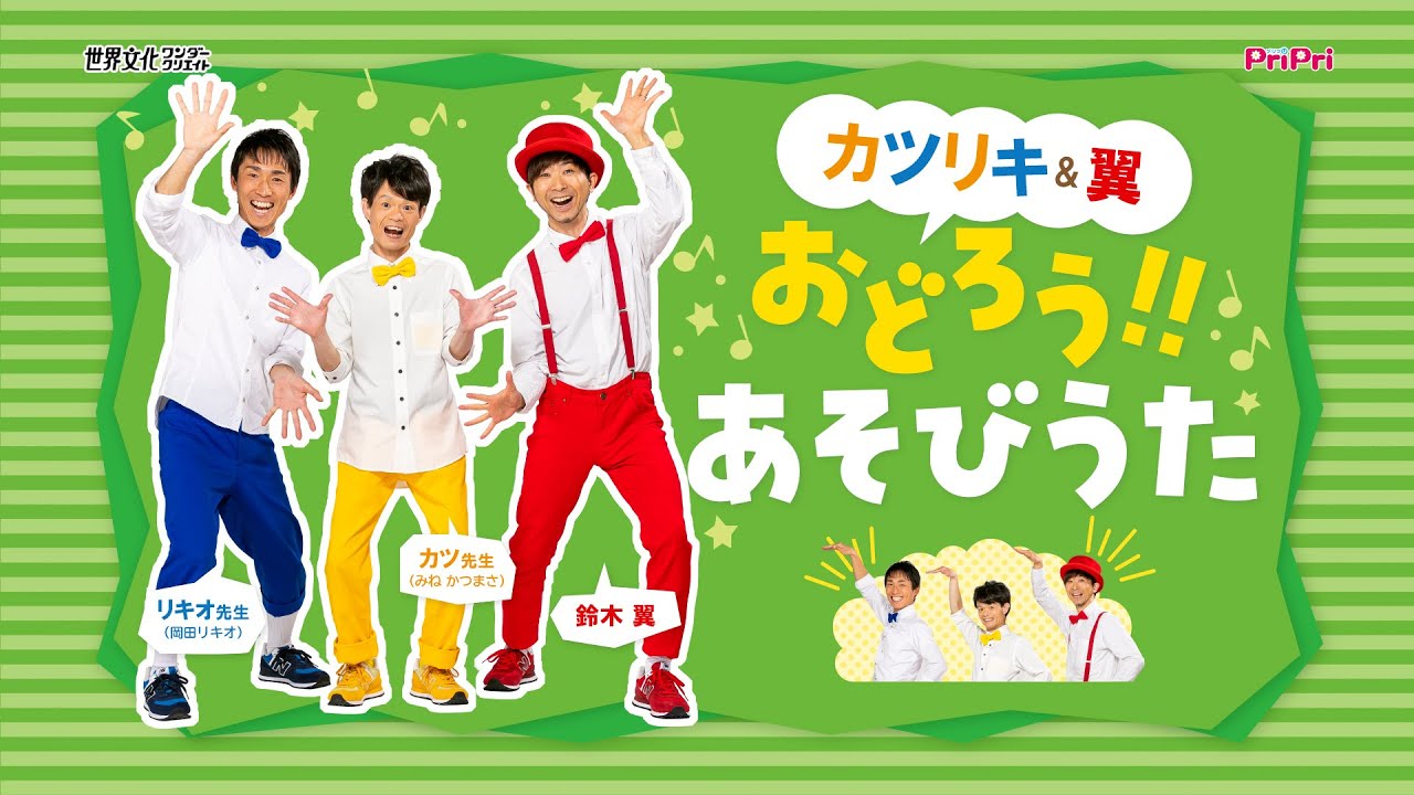 『はしるよダチョウ』カツリキ＆鈴木翼