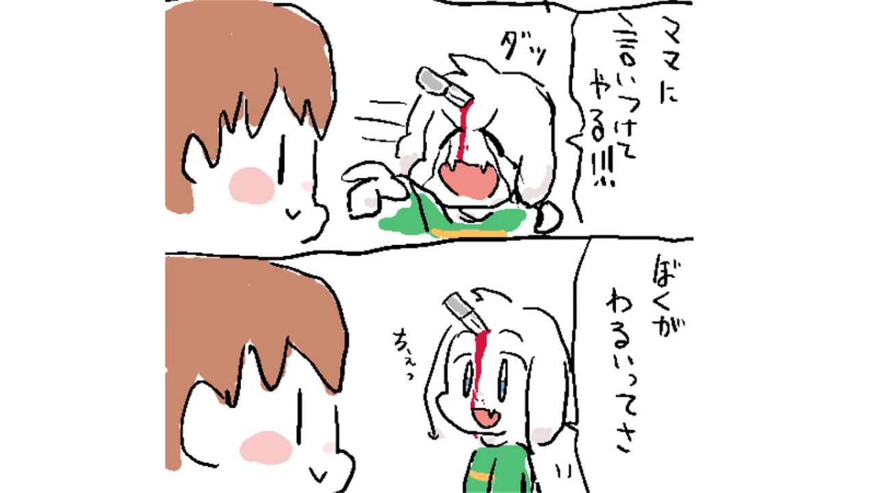 【マンガ動画】Undertale アンダーテール漫画　まとめ | Pixiv Manga