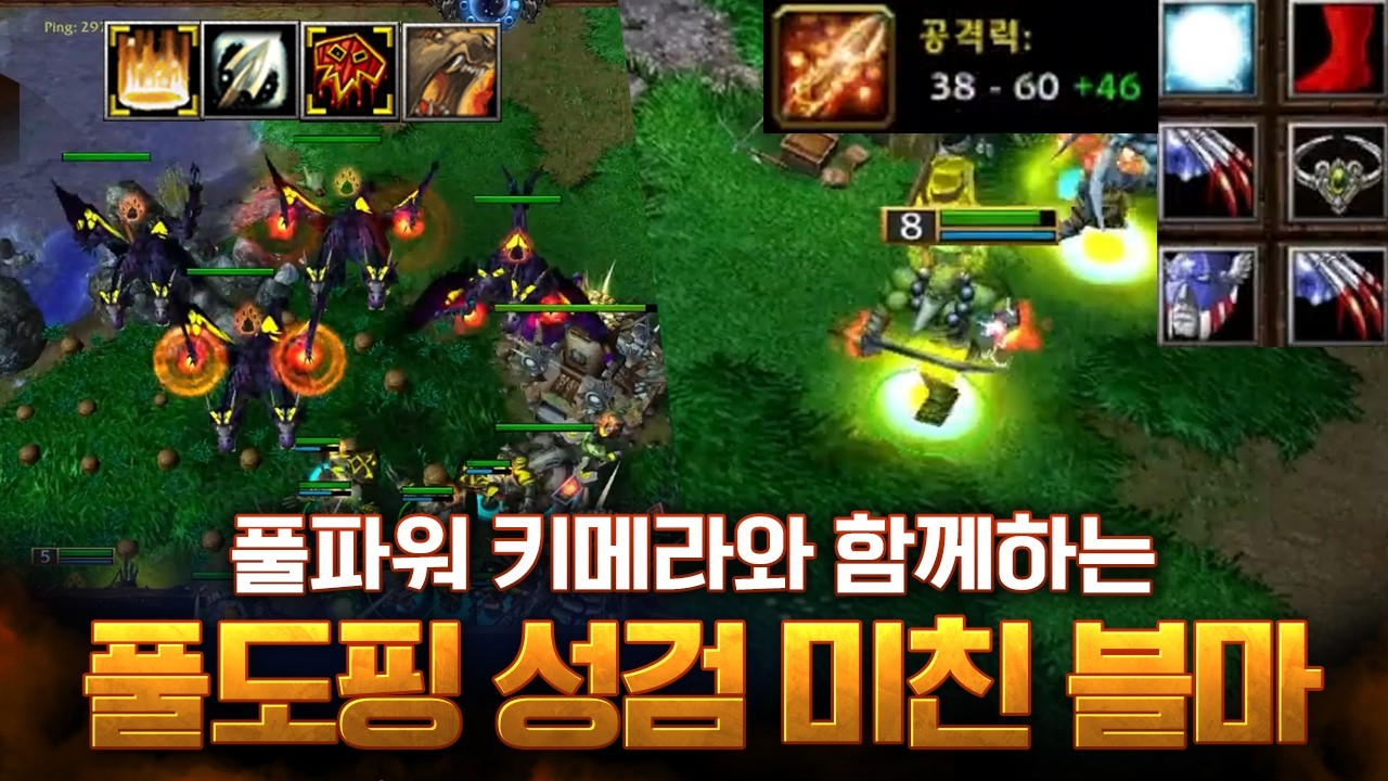 온갖 역대급 플레이 보여주는 FFA 경기 -  LawLiet 워크래프트3 (Warcraft3)