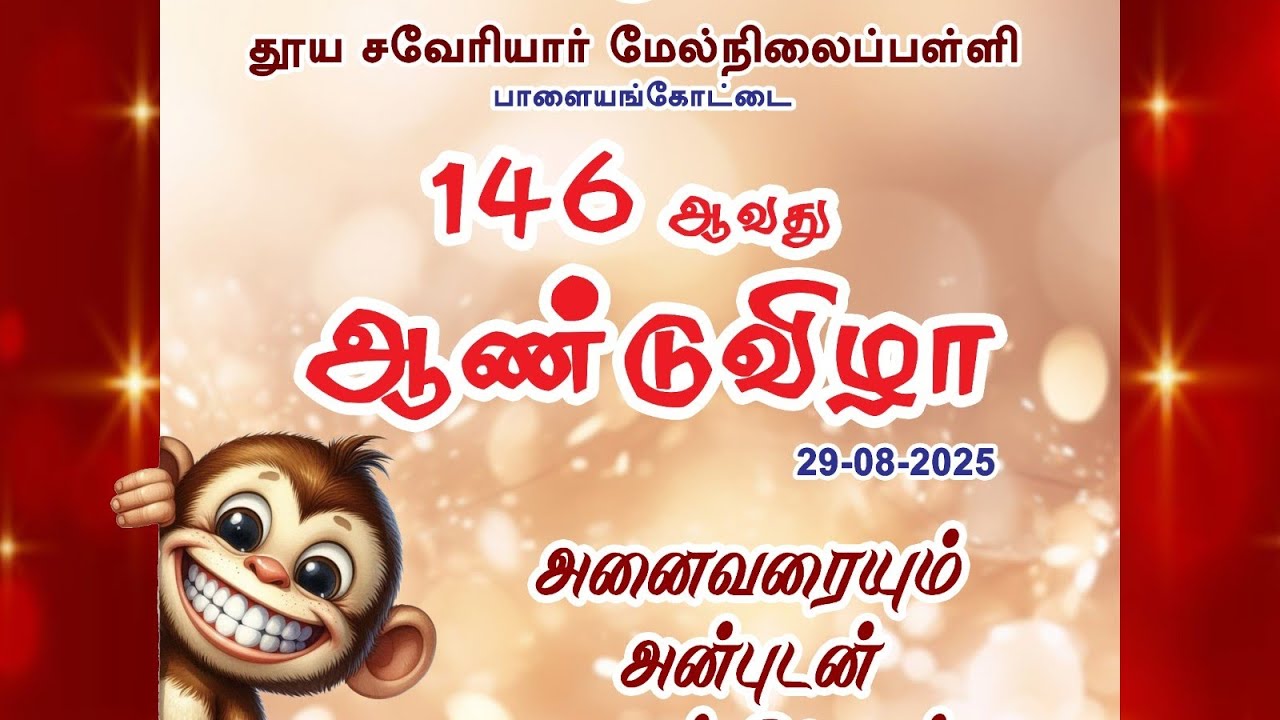 146th school annual day#பள்ளி ஆண்டு விழா தமிழ் நாடகம்#cultural program#Tamil drama#