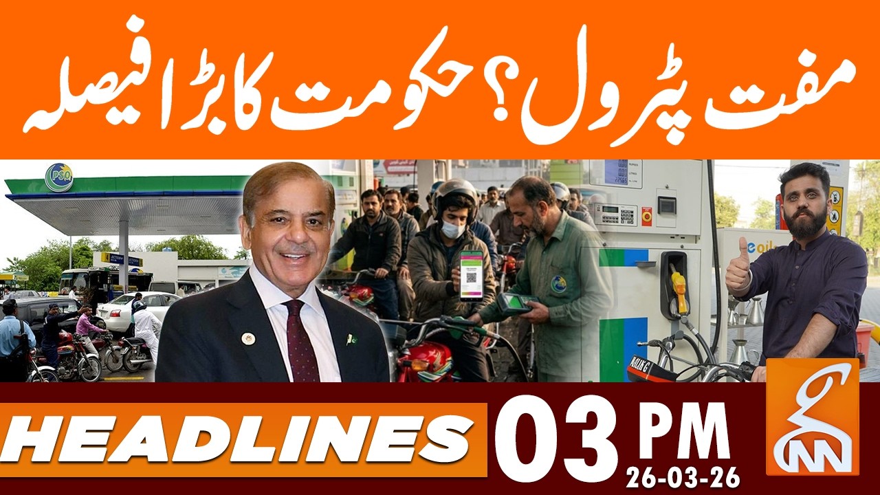 Free Petrol? Gove Made BIG Decision | News Headlines | 03 PM | 26 Mar 2026 | GNN