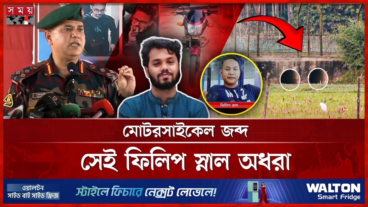 সুড়ঙ্গপথে দেশ ছাড়ে হাদির উপর হামলাকারীরা! | Sharif Osman Hadi | Mymensingh News | SomoyTV