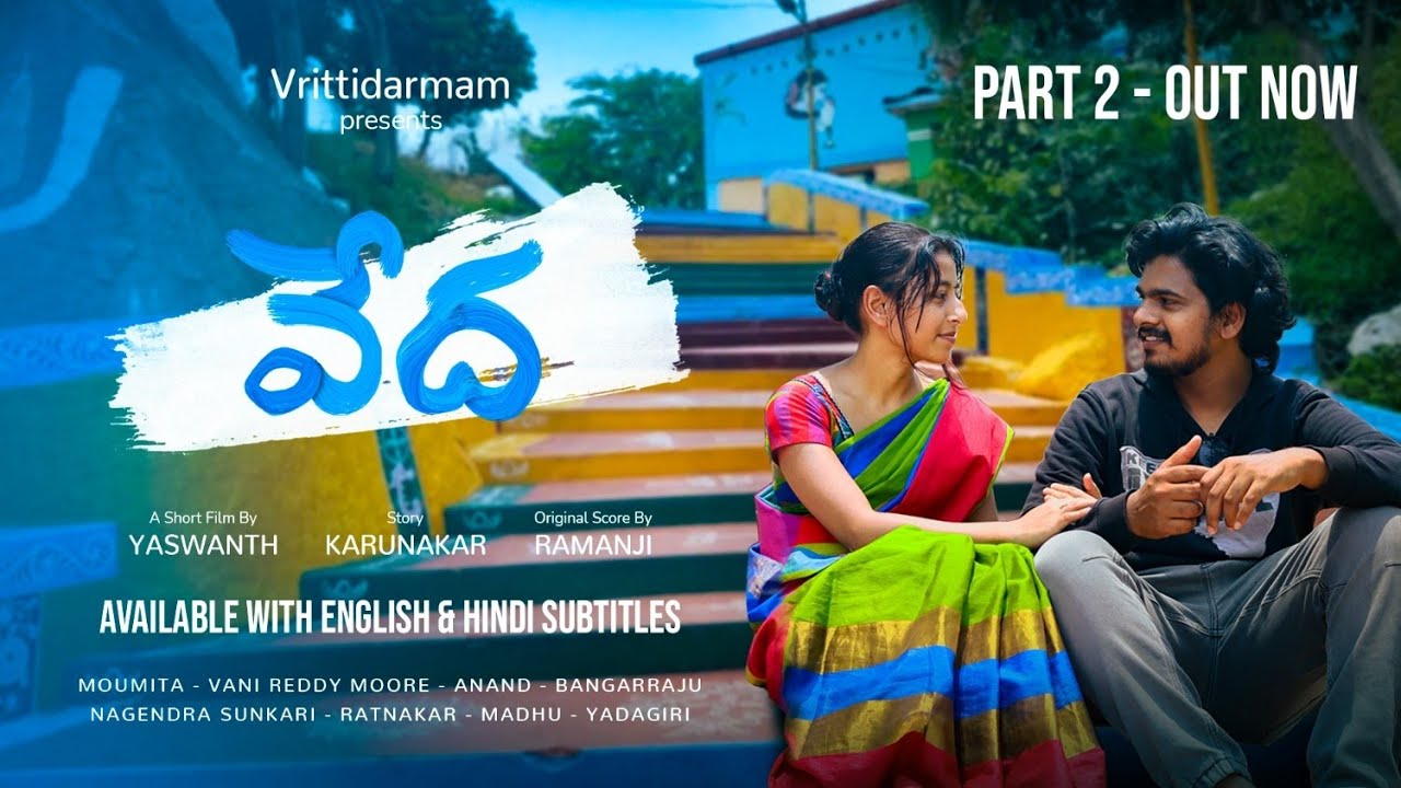 Veda|| Part-2||Telugu Short Film|| 2025 || Subtitles Available In Hindi, English