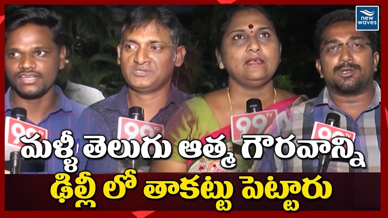 Public Talk On TDP Alliance with Congress | Visakhapatnam | Chandrababu | Rahul Gandhi | New Waves