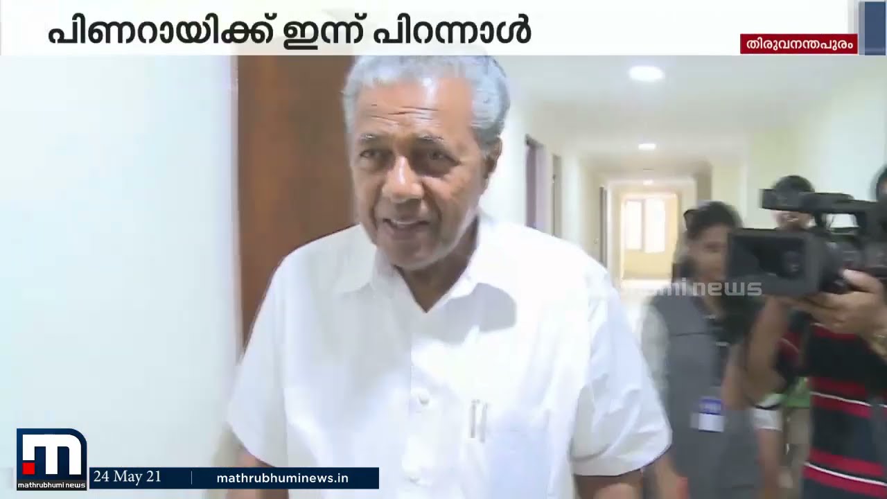 ഇരട്ടി മധുരത്തില്‍ ക്യാപ്റ്റന് ഇന്ന് 76-ാം പിറന്നാള്‍  | Mathrubhumi News