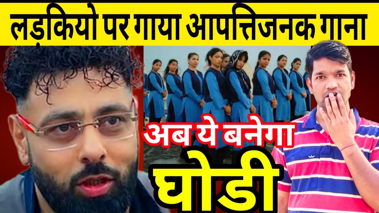 *Badshah Song Tateeree Controversy !! Tateeree Song Badshah !! #tateeree #badshahsong #bollywood*