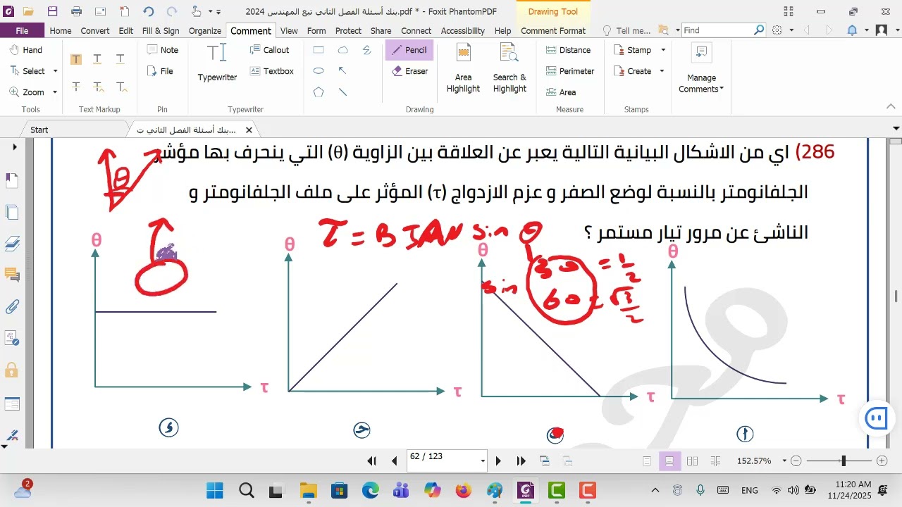 حل من 270 إلى 344