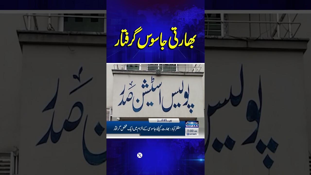 Indian Spy Arrested in Muzaffarabad | Breaking News | Samaa TV