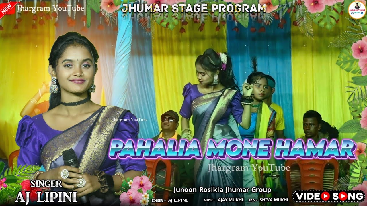 Ei Pahadia Mane Hamar | Aj Lipini New Jhumar Song | Lipini Jhumar Stage Program | Lipini Rani Jhumar