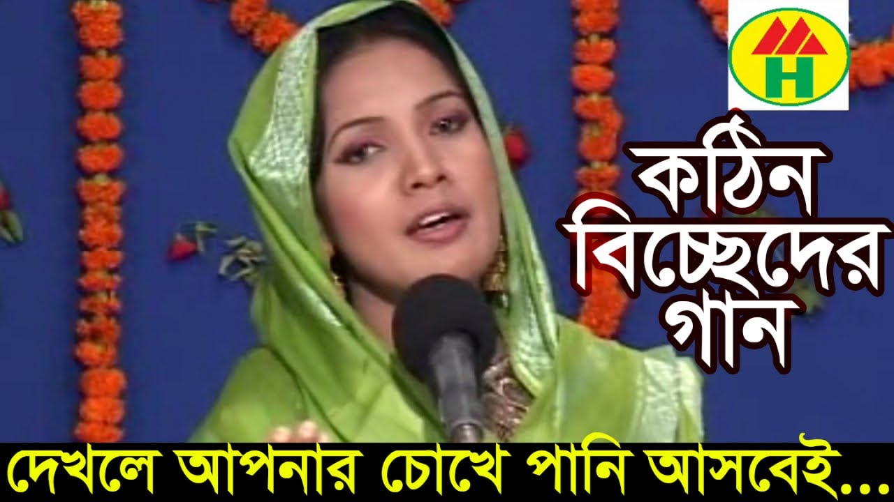 Sheuly Dewan - Amar Golay Mala Diya | আমার গলায় মালা দিয়া | Bangla Bicched Gaan | Music Heaven