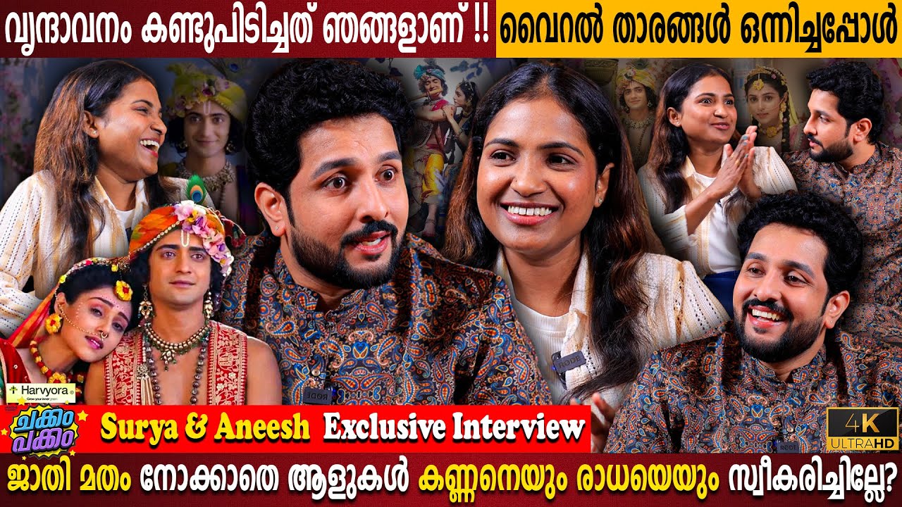Surya & Aneesh Exclusive Interview | Family Opposed Dubbing? | Kannante Radha | Milestone Makers
