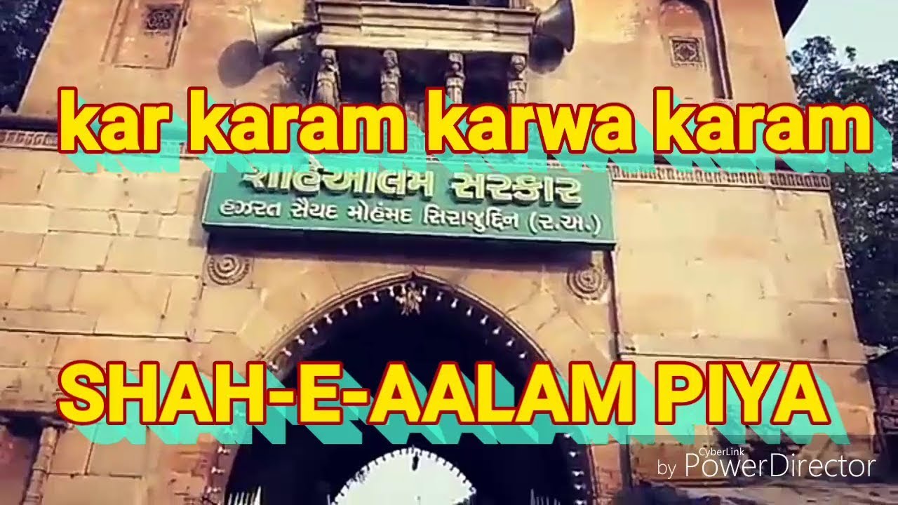 SHAH-E-AALAM PIYA ( kalam-e-masoom ) kar karam karwa karam