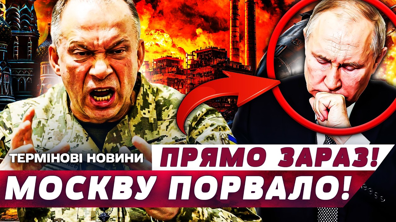 🔥ЩОЙНО! ПОТУЖНІ УДАРИ ПО ГЛИБИНІ РФ! МОСКВА В ПАНІЦІ - ТАТАРСТАН ЛИХОМАНИТЬ! ЦІ КАДРИ РВУТЬ МЕРЕЖУ!