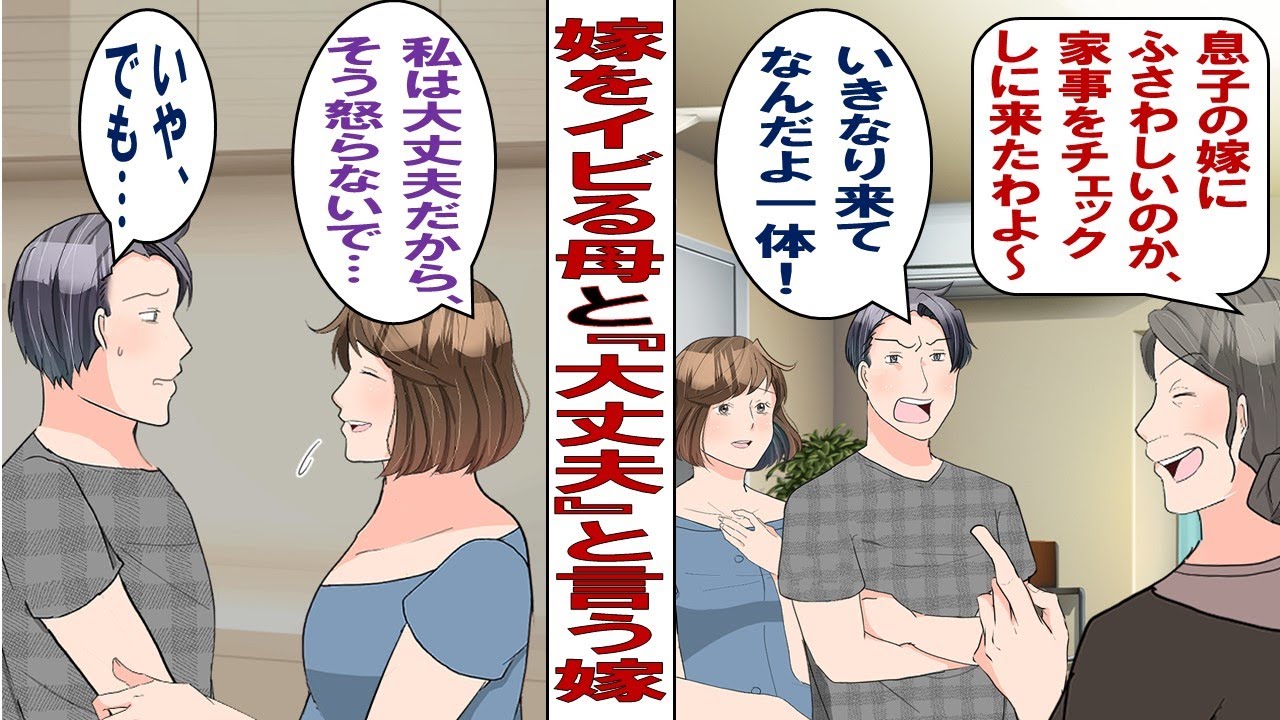 【漫画】嫁イビリする母「妊娠は病気じゃないの！サボってないで働きなさい！」俺「いいかげんにしろよ！」だが注意するも効果ナシ。優しい嫁「私は大丈夫だから！」困った俺は同僚に相談し……。
