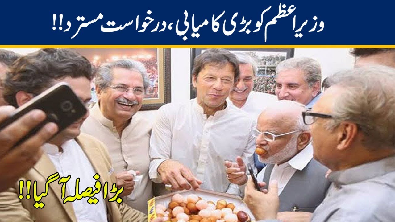 Court Rejects PM Imran Khan Contempt Of Court Application