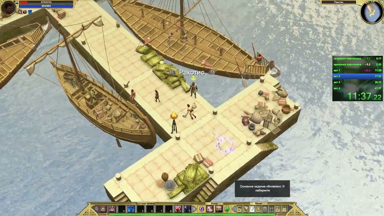 Speedrun titan quest annivesary edition hаdеs-any% for 