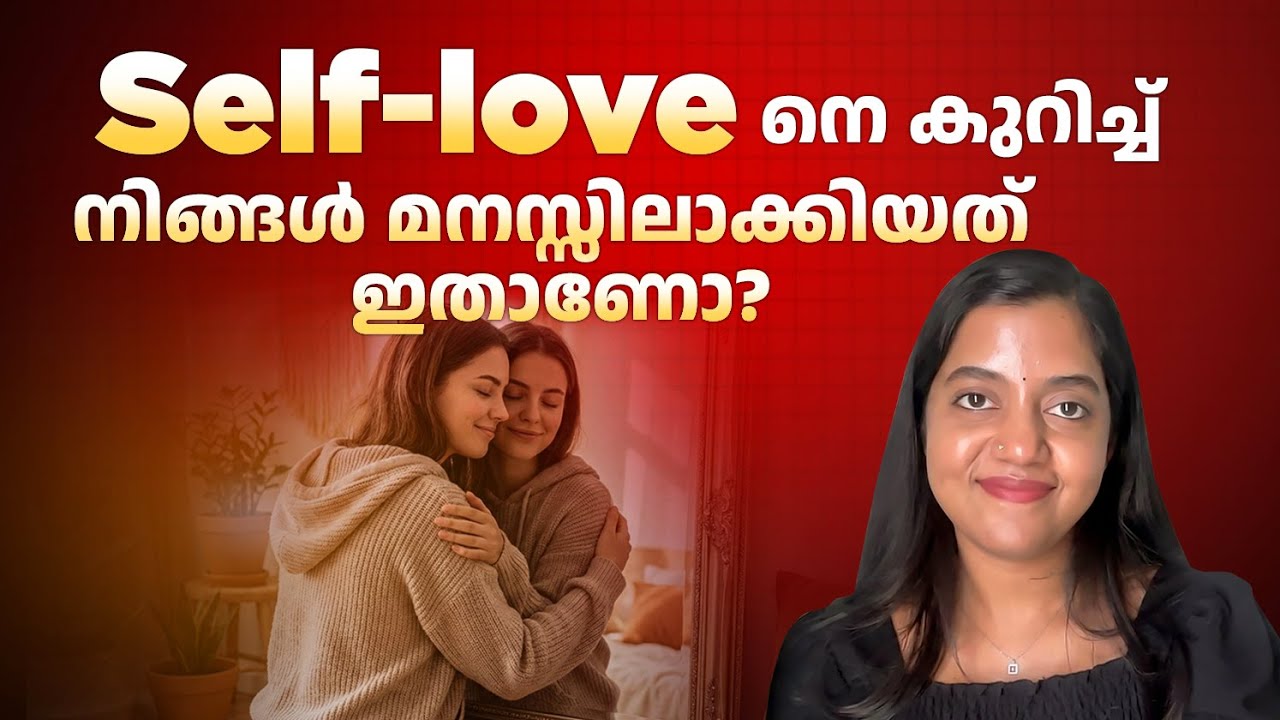 2026-ൽ നിങ്ങൾ Build ചെയ്യേണ്ട 9 Self-Love Practices