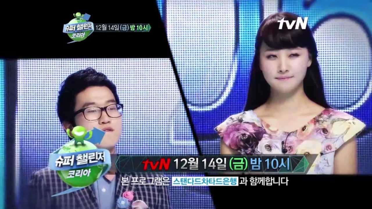 슈퍼챌린저코리아, Super Challenger Korea Ep.8 : 최고의 슈퍼챌린저 !