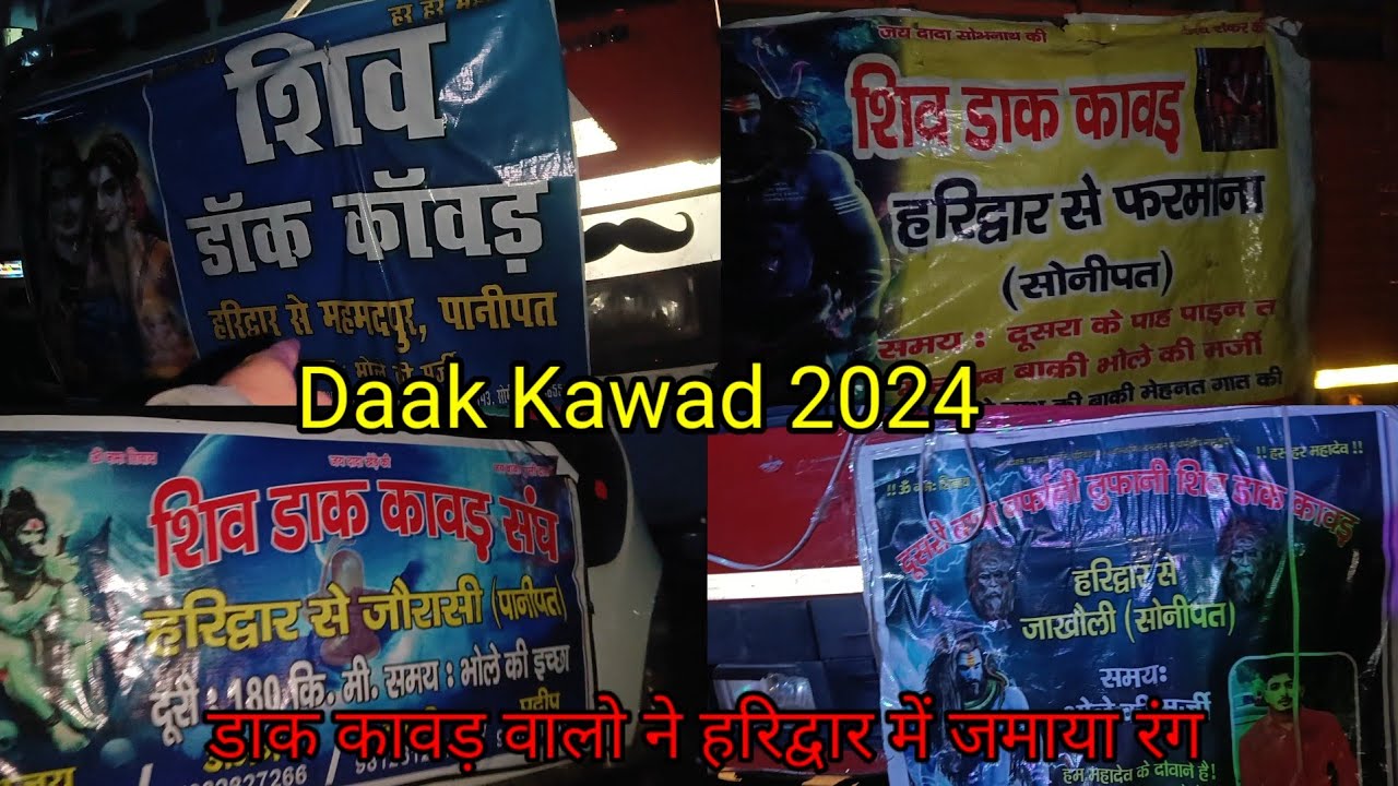 हरियाणा की डाक कावड़ो ने जमाया हरिद्वार में रंग || Daak Kawad Yatra 2024 || Haridwar kawad Yatra!!
