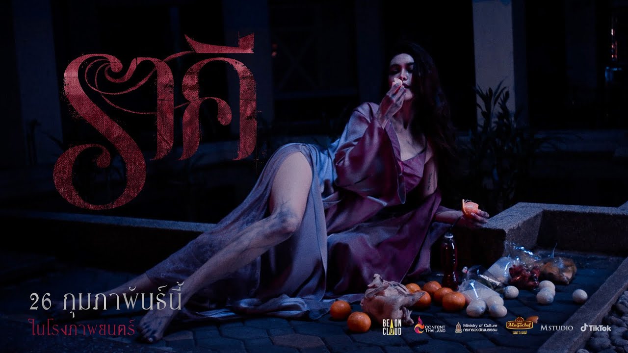 ผีมาลีกินของไหว้