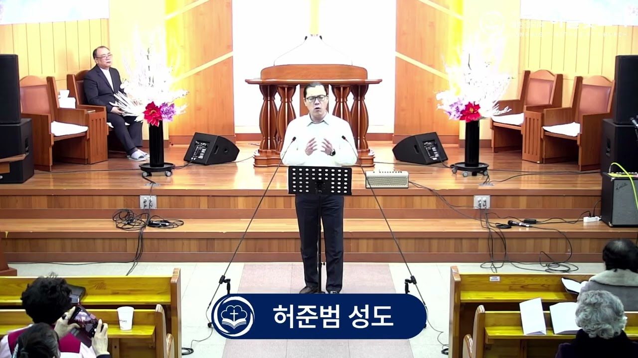 1월 11일 허준범 성도 특송 / 주여 인도하소서