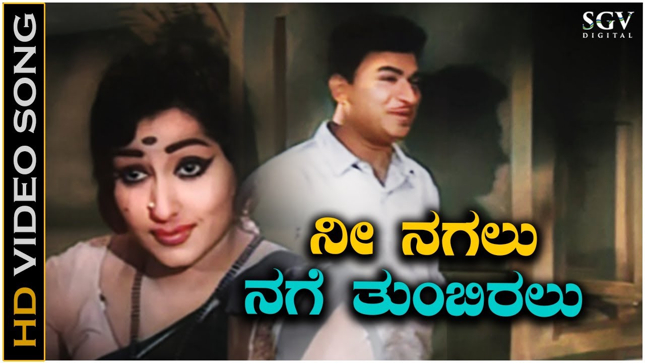 Nee Nagalu Nage Thumbiralu - Video Song | Bhagyada Bagilu | Dr Rajkumar | P B Srinivas | P Susheela