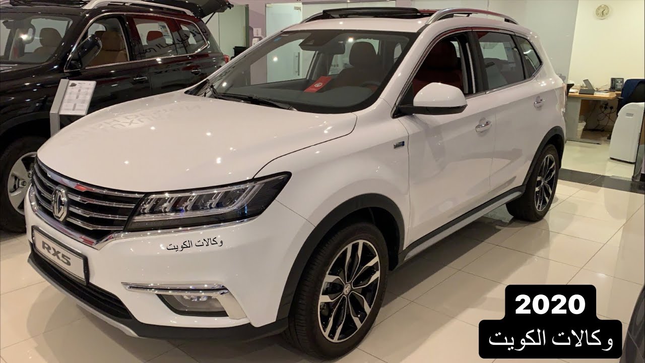 عروض ام جي MG RX5 2020 تصوير جميع الفئات محرك 2.0L و1.5L تيربو دفع رباعي اشراقة جديده ام جي الكويت