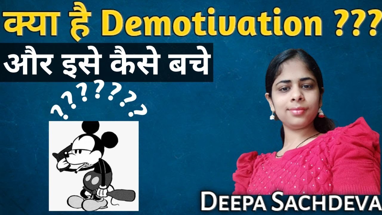 Motivation around you by Er. Deepa maam