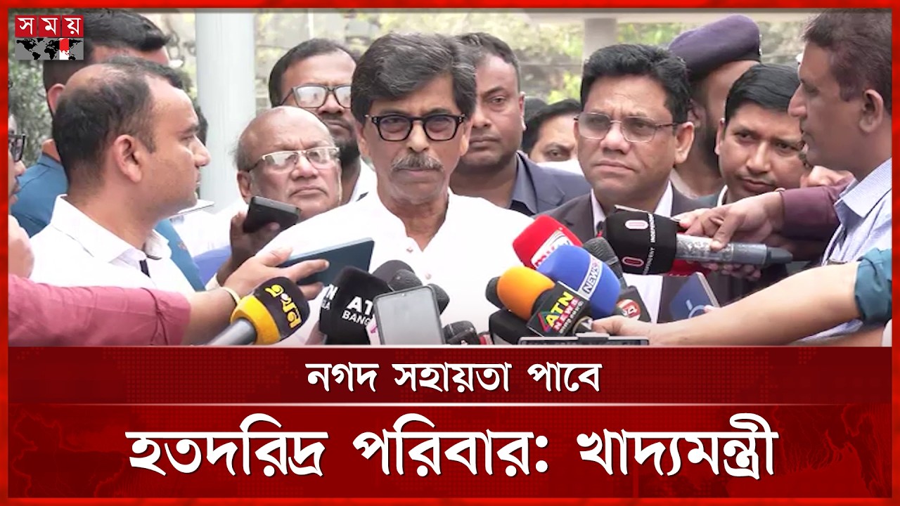 ঈদের আগেই ফ্যামিলি কার্ডের পাইলট প্রকল্প শুরু: খাদ্যমন্ত্রী | Amin ur Rashid Yasin | Family Card
