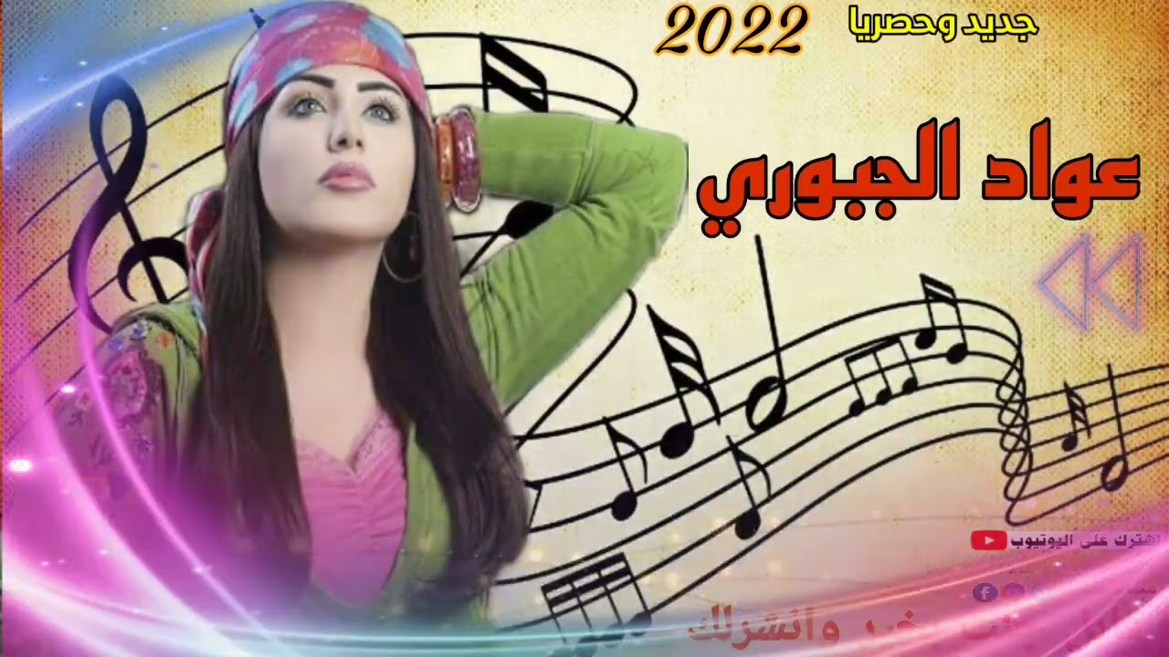 كالو متونس وحيل مكيف 🌝👫||«الفنان عواد الجبوري🎵♥️||»عزف عبدالله الادريسي 📿🌲 حفلة زفاف خلف احمد الترك
