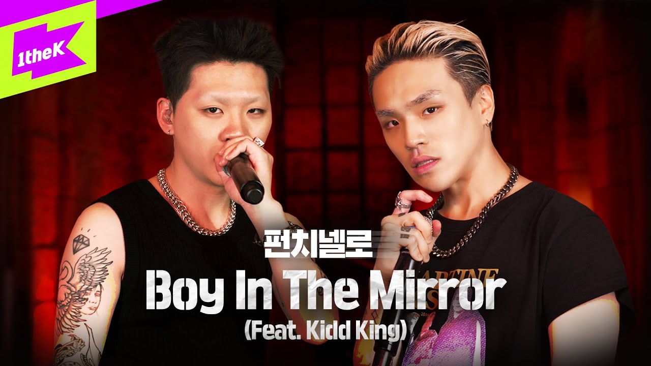 펀치넬로(punchnello) - Boy In The Mirror(Feat. Kidd King) | 스페셜클립 | Special Clip | 키드킹 | 쇼미더머니8우승 | Live