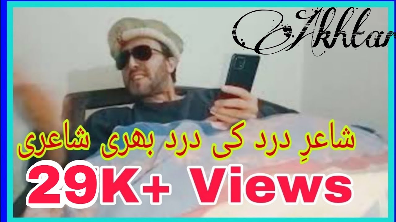 Palaiko Bash Khowar New Song2023 Poetry And Vocalist Akhtar Azam Akhtar.