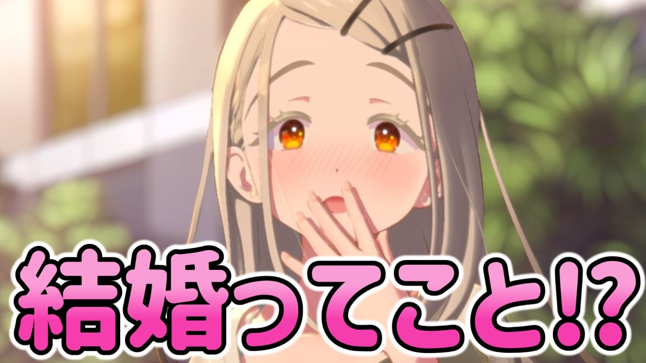 広のパパから「プロポーズ」の許しを得てきたP【学マス】※ネタバレ注意